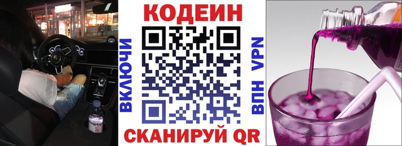 ОМГ ОМГ вход  площадка как зайти  Кодеиновый сироп Lean напиток Lean (лин)  хочу наркоту  Безенчук 