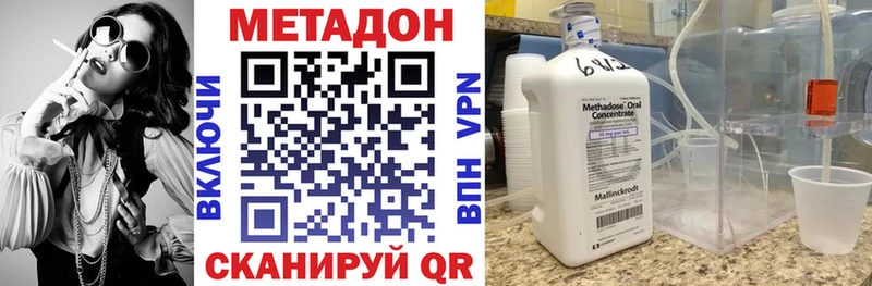 Метадон мёд  Безенчук 